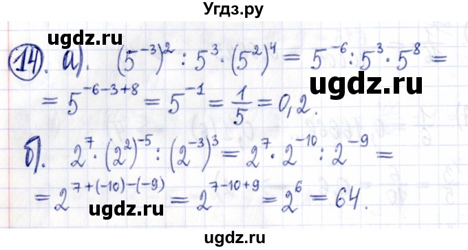 ГДЗ (Решебник к задачнику 2021) по алгебре 9 класс (Учебник, Задачник) Мордкович А.Г. / итоговое повторение (2019-2021) / 14