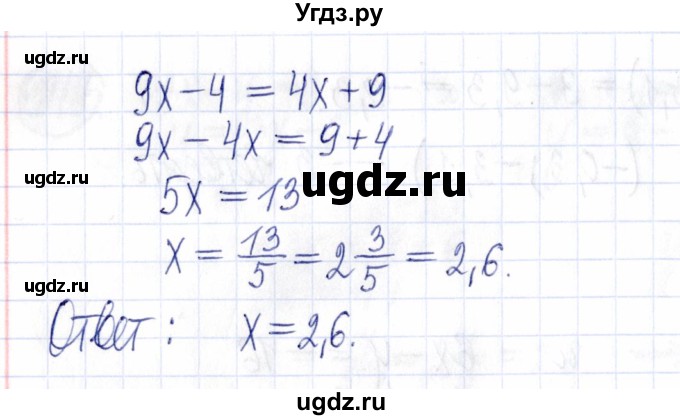 ГДЗ (Решебник к задачнику 2021) по алгебре 9 класс (Учебник, Задачник) Мордкович А.Г. / итоговое повторение (2019-2021) / 152(продолжение 2)