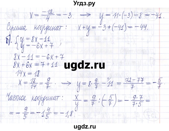 ГДЗ (Решебник к задачнику 2021) по алгебре 9 класс (Учебник, Задачник) Мордкович А.Г. / итоговое повторение (2019-2021) / 154(продолжение 2)