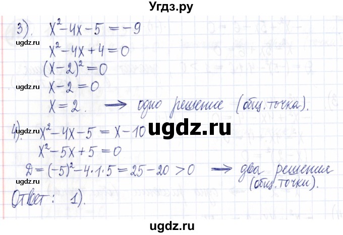 ГДЗ (Решебник к задачнику 2021) по алгебре 9 класс (Учебник, Задачник) Мордкович А.Г. / итоговое повторение (2019-2021) / 181(продолжение 2)