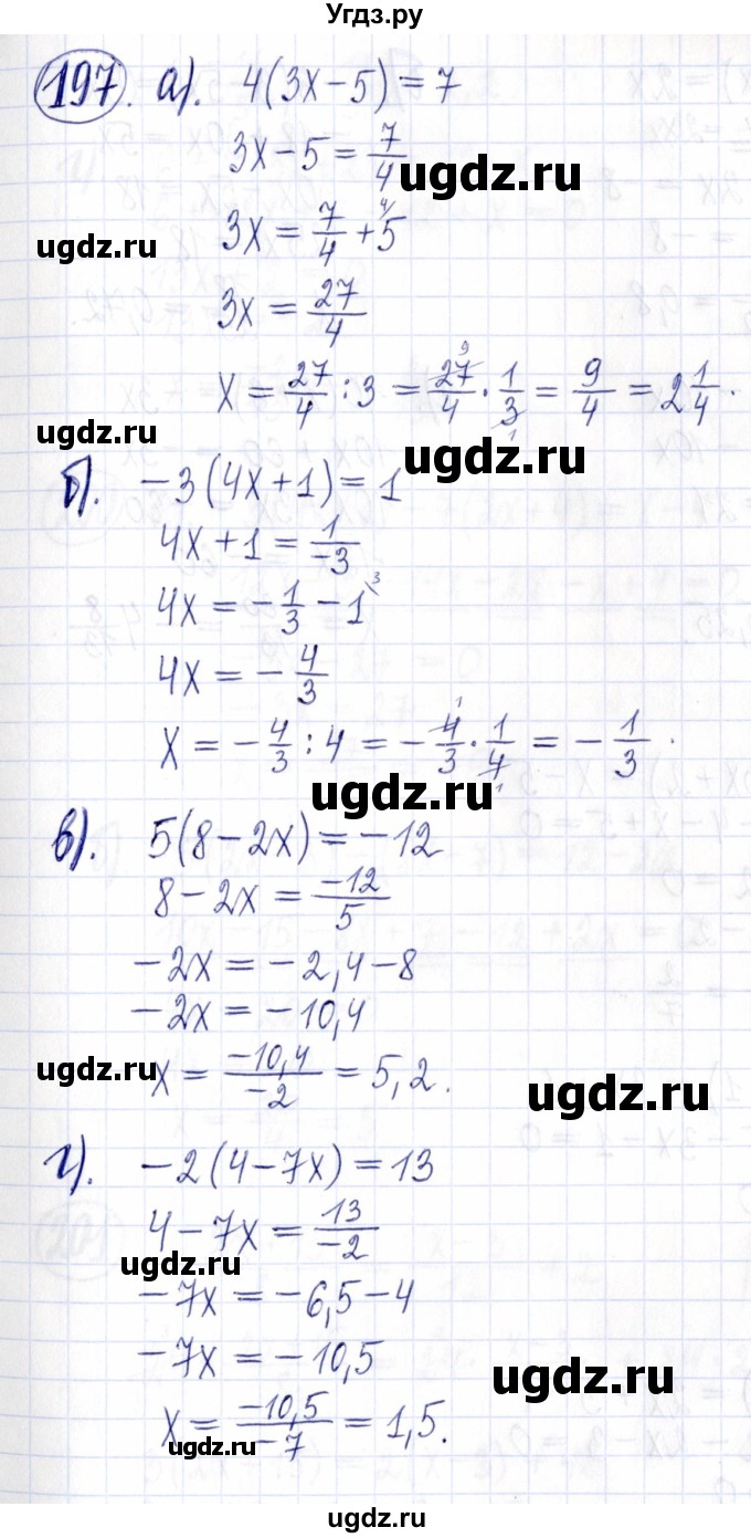 ГДЗ (Решебник к задачнику 2021) по алгебре 9 класс (Учебник, Задачник) Мордкович А.Г. / итоговое повторение (2019-2021) / 197