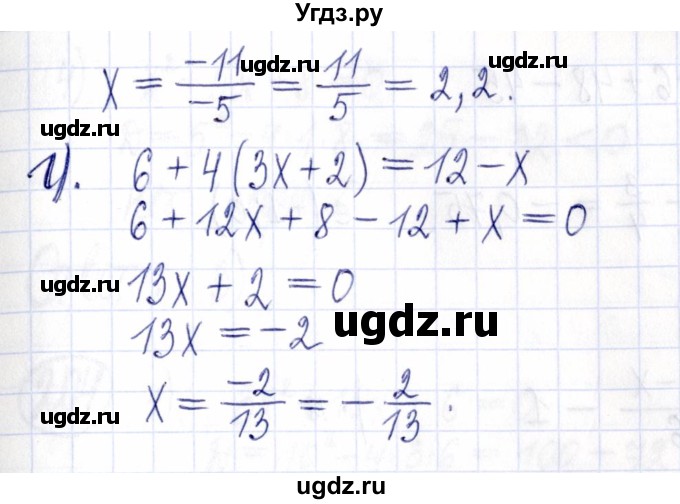 ГДЗ (Решебник к задачнику 2021) по алгебре 9 класс (Учебник, Задачник) Мордкович А.Г. / итоговое повторение (2019-2021) / 199(продолжение 2)