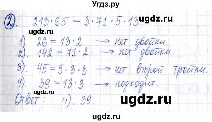 ГДЗ (Решебник к задачнику 2021) по алгебре 9 класс (Учебник, Задачник) Мордкович А.Г. / итоговое повторение (2019-2021) / 2