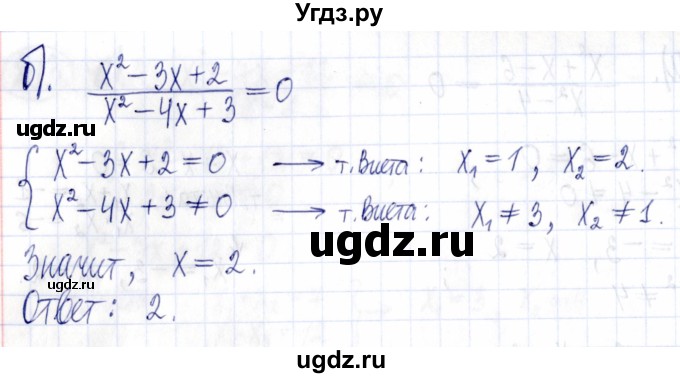 ГДЗ (Решебник к задачнику 2021) по алгебре 9 класс (Учебник, Задачник) Мордкович А.Г. / итоговое повторение (2019-2021) / 215(продолжение 2)