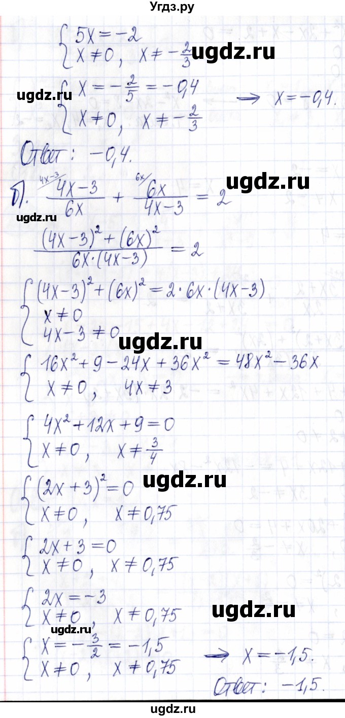 ГДЗ (Решебник к задачнику 2021) по алгебре 9 класс (Учебник, Задачник) Мордкович А.Г. / итоговое повторение (2019-2021) / 217(продолжение 2)