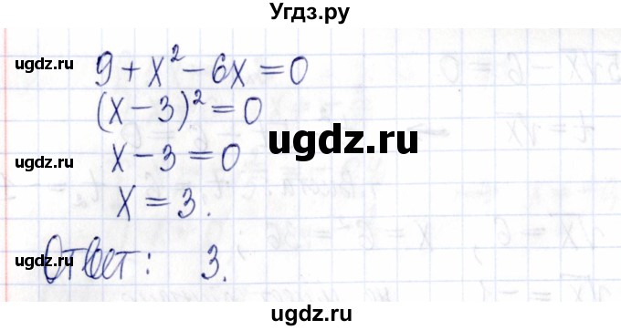 ГДЗ (Решебник к задачнику 2021) по алгебре 9 класс (Учебник, Задачник) Мордкович А.Г. / итоговое повторение (2019-2021) / 219(продолжение 2)