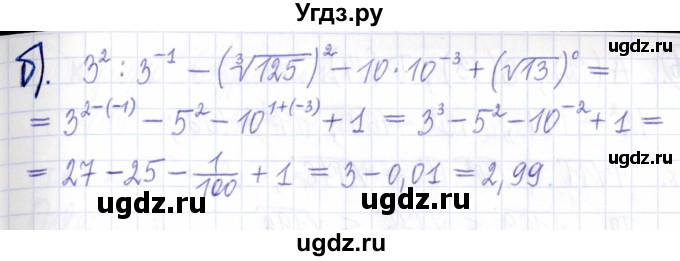 ГДЗ (Решебник к задачнику 2021) по алгебре 9 класс (Учебник, Задачник) Мордкович А.Г. / итоговое повторение (2019-2021) / 22(продолжение 2)