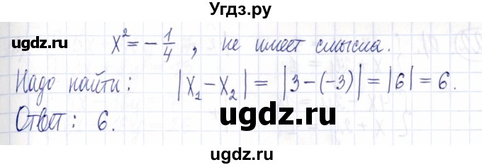 ГДЗ (Решебник к задачнику 2021) по алгебре 9 класс (Учебник, Задачник) Мордкович А.Г. / итоговое повторение (2019-2021) / 220(продолжение 2)