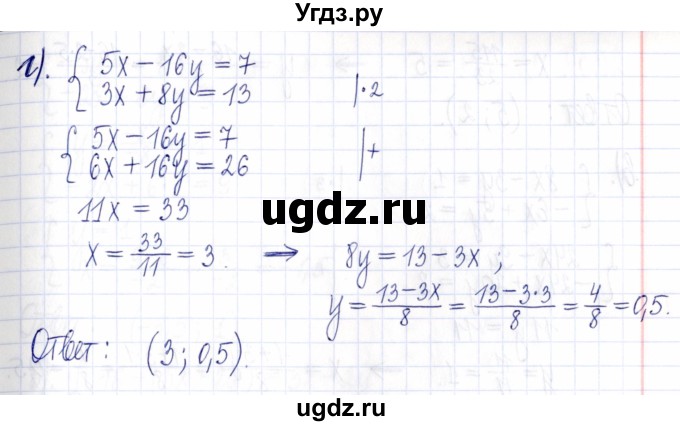 ГДЗ (Решебник к задачнику 2021) по алгебре 9 класс (Учебник, Задачник) Мордкович А.Г. / итоговое повторение (2019-2021) / 222(продолжение 2)