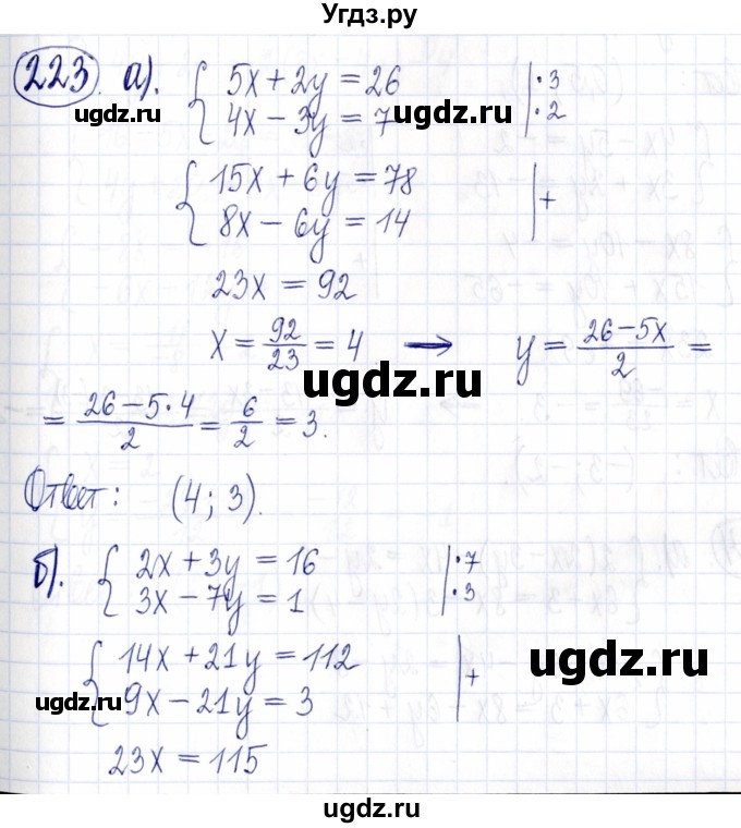 ГДЗ (Решебник к задачнику 2021) по алгебре 9 класс (Учебник, Задачник) Мордкович А.Г. / итоговое повторение (2019-2021) / 223