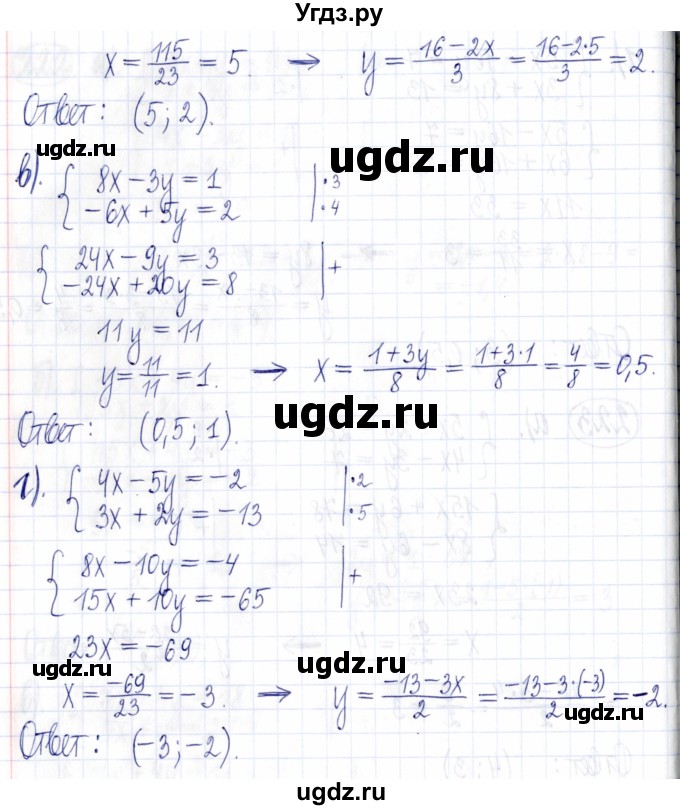 ГДЗ (Решебник к задачнику 2021) по алгебре 9 класс (Учебник, Задачник) Мордкович А.Г. / итоговое повторение (2019-2021) / 223(продолжение 2)