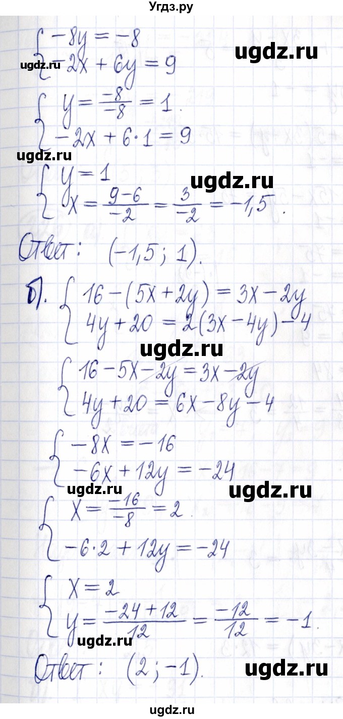 ГДЗ (Решебник к задачнику 2021) по алгебре 9 класс (Учебник, Задачник) Мордкович А.Г. / итоговое повторение (2019-2021) / 224(продолжение 2)