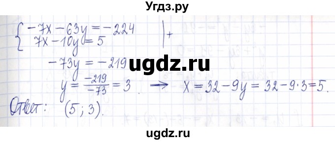 ГДЗ (Решебник к задачнику 2021) по алгебре 9 класс (Учебник, Задачник) Мордкович А.Г. / итоговое повторение (2019-2021) / 225(продолжение 2)