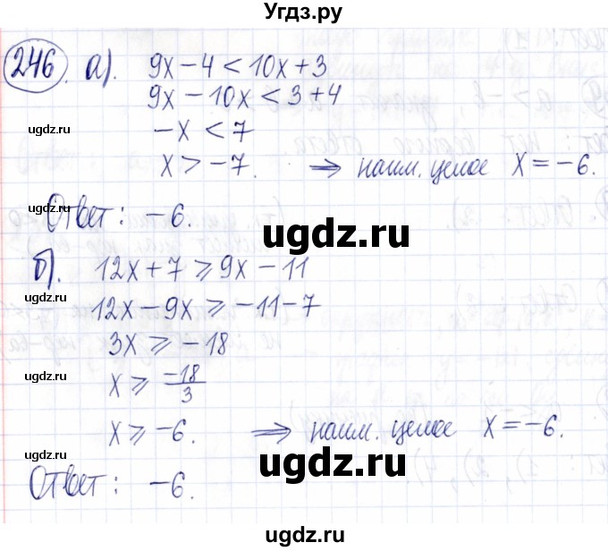 ГДЗ (Решебник к задачнику 2021) по алгебре 9 класс (Учебник, Задачник) Мордкович А.Г. / итоговое повторение (2019-2021) / 246