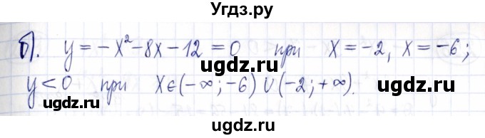 ГДЗ (Решебник к задачнику 2021) по алгебре 9 класс (Учебник, Задачник) Мордкович А.Г. / итоговое повторение (2019-2021) / 252(продолжение 2)