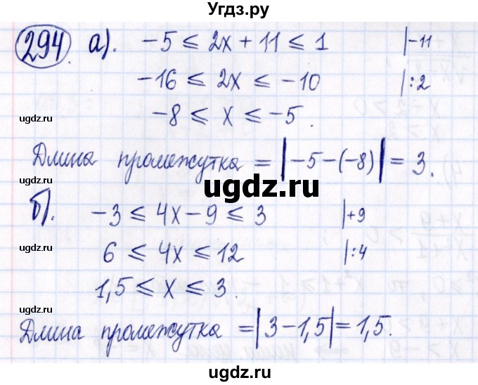 ГДЗ (Решебник к задачнику 2021) по алгебре 9 класс (Учебник, Задачник) Мордкович А.Г. / итоговое повторение (2019-2021) / 294