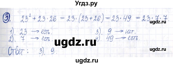 ГДЗ (Решебник к задачнику 2021) по алгебре 9 класс (Учебник, Задачник) Мордкович А.Г. / итоговое повторение (2019-2021) / 3