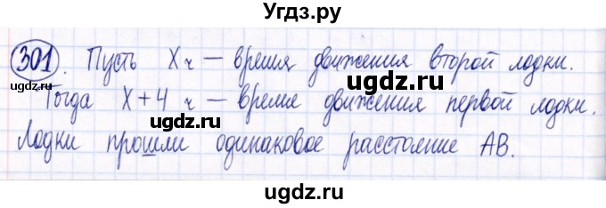 ГДЗ (Решебник к задачнику 2021) по алгебре 9 класс (Учебник, Задачник) Мордкович А.Г. / итоговое повторение (2019-2021) / 301