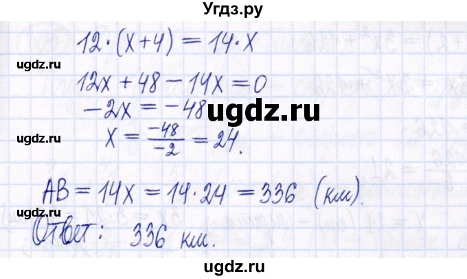 ГДЗ (Решебник к задачнику 2021) по алгебре 9 класс (Учебник, Задачник) Мордкович А.Г. / итоговое повторение (2019-2021) / 301(продолжение 2)