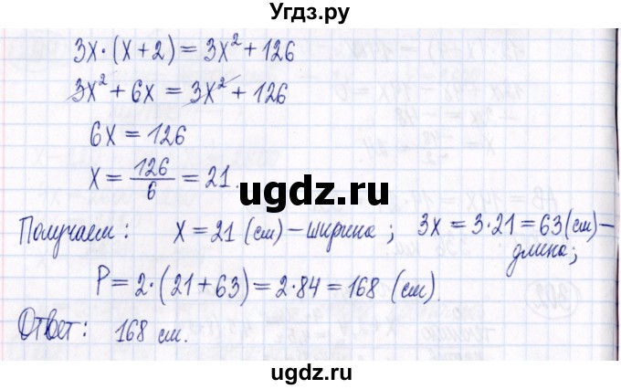 ГДЗ (Решебник к задачнику 2021) по алгебре 9 класс (Учебник, Задачник) Мордкович А.Г. / итоговое повторение (2019-2021) / 303(продолжение 2)