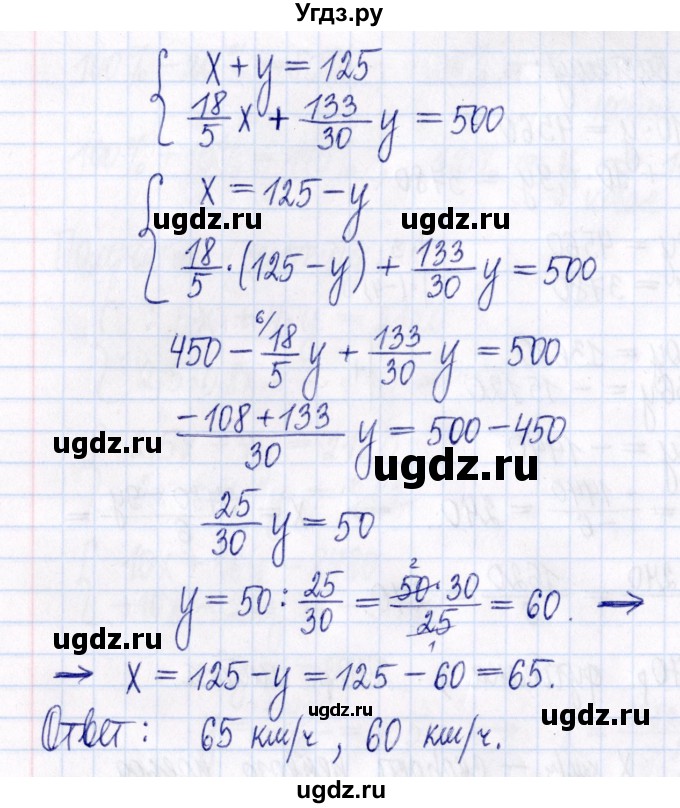 ГДЗ (Решебник к задачнику 2021) по алгебре 9 класс (Учебник, Задачник) Мордкович А.Г. / итоговое повторение (2019-2021) / 309(продолжение 2)