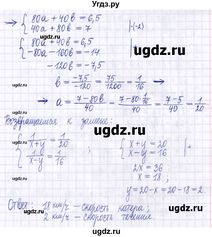 ГДЗ (Решебник к задачнику 2021) по алгебре 9 класс (Учебник, Задачник) Мордкович А.Г. / итоговое повторение (2019-2021) / 310(продолжение 2)