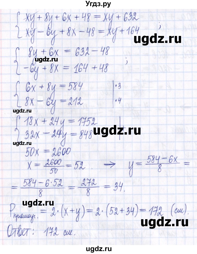 ГДЗ (Решебник к задачнику 2021) по алгебре 9 класс (Учебник, Задачник) Мордкович А.Г. / итоговое повторение (2019-2021) / 311(продолжение 2)