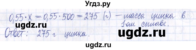 ГДЗ (Решебник к задачнику 2021) по алгебре 9 класс (Учебник, Задачник) Мордкович А.Г. / итоговое повторение (2019-2021) / 321(продолжение 2)