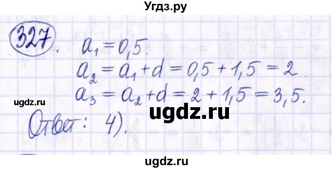 ГДЗ (Решебник к задачнику 2021) по алгебре 9 класс (Учебник, Задачник) Мордкович А.Г. / итоговое повторение (2019-2021) / 327