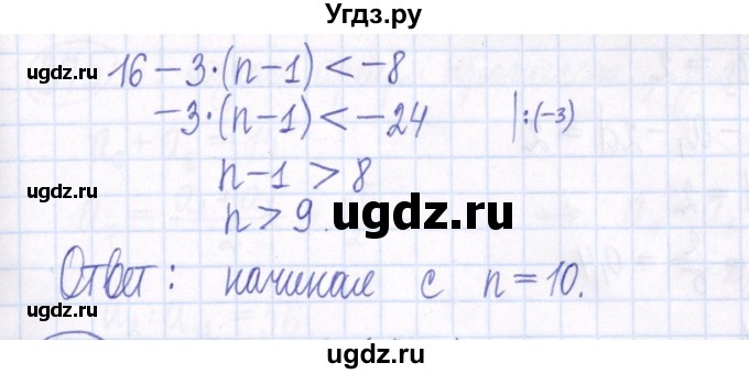 ГДЗ (Решебник к задачнику 2021) по алгебре 9 класс (Учебник, Задачник) Мордкович А.Г. / итоговое повторение (2019-2021) / 370(продолжение 2)