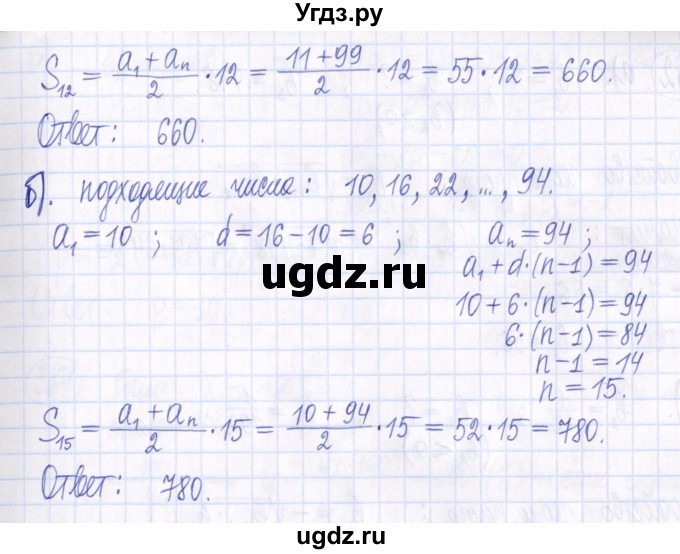 ГДЗ (Решебник к задачнику 2021) по алгебре 9 класс (Учебник, Задачник) Мордкович А.Г. / итоговое повторение (2019-2021) / 380(продолжение 2)