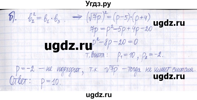 ГДЗ (Решебник к задачнику 2021) по алгебре 9 класс (Учебник, Задачник) Мордкович А.Г. / итоговое повторение (2019-2021) / 383(продолжение 2)