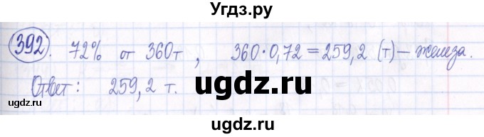 ГДЗ (Решебник к задачнику 2021) по алгебре 9 класс (Учебник, Задачник) Мордкович А.Г. / итоговое повторение (2019-2021) / 392