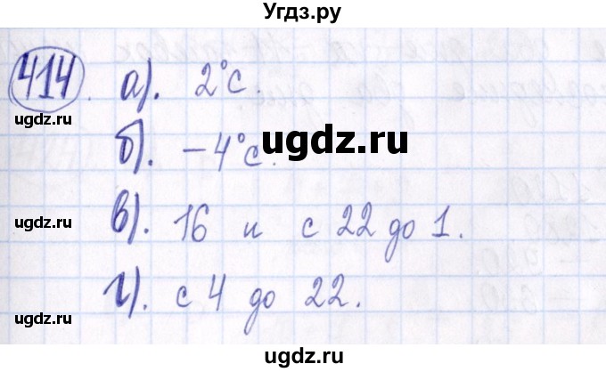 ГДЗ (Решебник к задачнику 2021) по алгебре 9 класс (Учебник, Задачник) Мордкович А.Г. / итоговое повторение (2019-2021) / 414