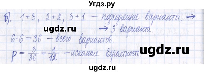 ГДЗ (Решебник к задачнику 2021) по алгебре 9 класс (Учебник, Задачник) Мордкович А.Г. / итоговое повторение (2019-2021) / 425(продолжение 2)