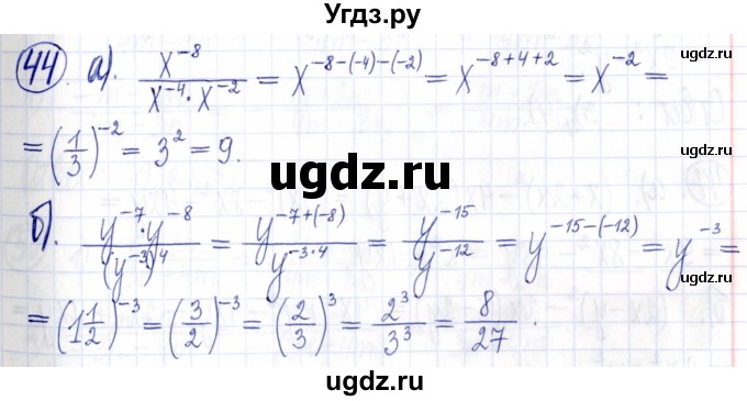 ГДЗ (Решебник к задачнику 2021) по алгебре 9 класс (Учебник, Задачник) Мордкович А.Г. / итоговое повторение (2019-2021) / 44