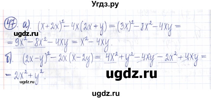 ГДЗ (Решебник к задачнику 2021) по алгебре 9 класс (Учебник, Задачник) Мордкович А.Г. / итоговое повторение (2019-2021) / 47