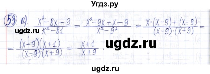 ГДЗ (Решебник к задачнику 2021) по алгебре 9 класс (Учебник, Задачник) Мордкович А.Г. / итоговое повторение (2019-2021) / 53