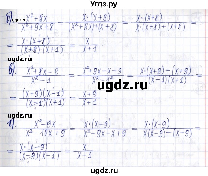 ГДЗ (Решебник к задачнику 2021) по алгебре 9 класс (Учебник, Задачник) Мордкович А.Г. / итоговое повторение (2019-2021) / 53(продолжение 2)