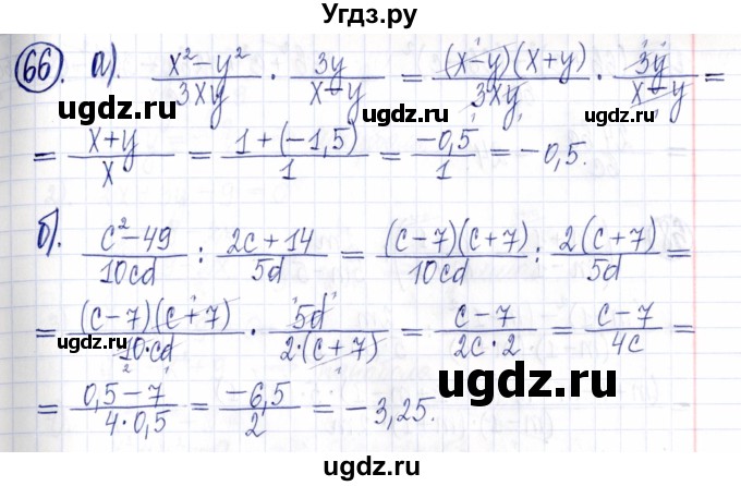 ГДЗ (Решебник к задачнику 2021) по алгебре 9 класс (Учебник, Задачник) Мордкович А.Г. / итоговое повторение (2019-2021) / 66