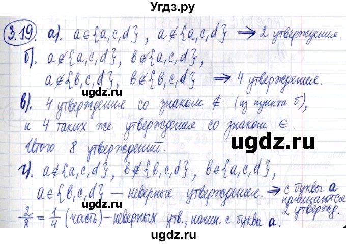 ГДЗ (Решебник к задачнику 2021) по алгебре 9 класс (Учебник, Задачник) Мордкович А.Г. / § 3 / 3.19