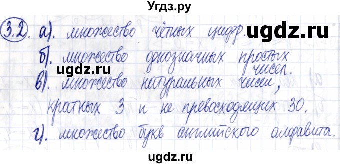 ГДЗ (Решебник к задачнику 2021) по алгебре 9 класс (Учебник, Задачник) Мордкович А.Г. / § 3 / 3.2