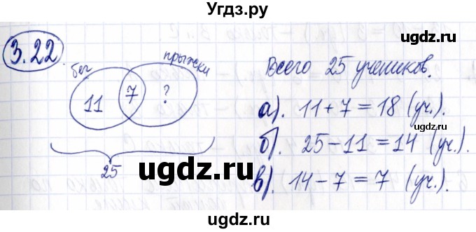 ГДЗ (Решебник к задачнику 2021) по алгебре 9 класс (Учебник, Задачник) Мордкович А.Г. / § 3 / 3.22