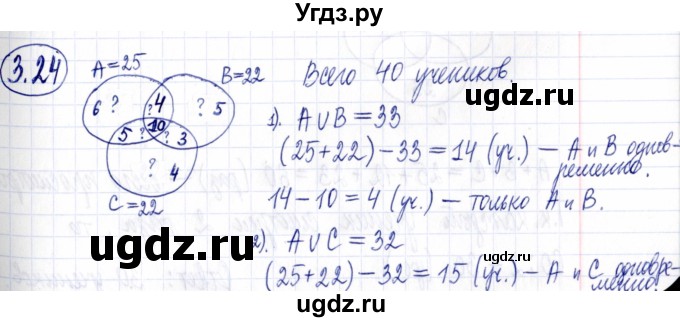 ГДЗ (Решебник к задачнику 2021) по алгебре 9 класс (Учебник, Задачник) Мордкович А.Г. / § 3 / 3.24