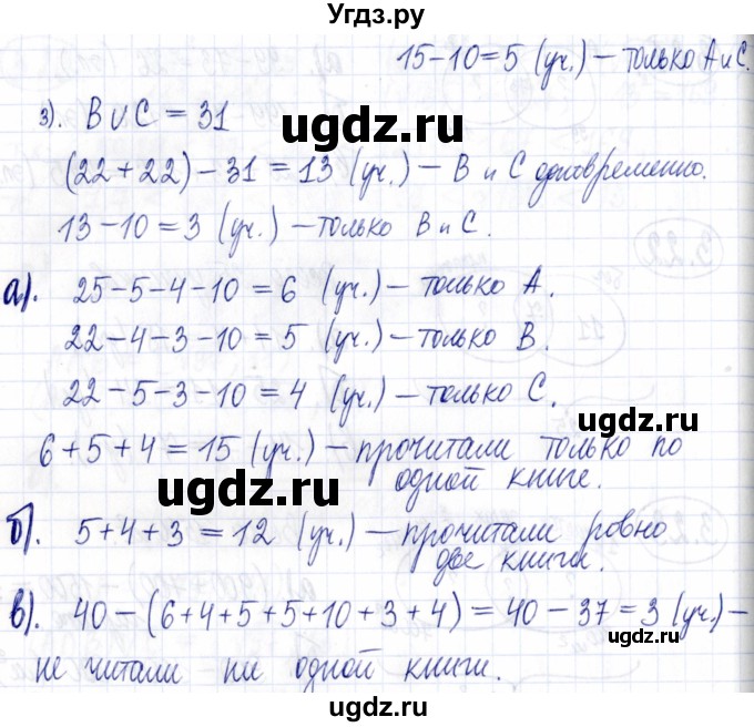 ГДЗ (Решебник к задачнику 2021) по алгебре 9 класс (Учебник, Задачник) Мордкович А.Г. / § 3 / 3.24(продолжение 2)