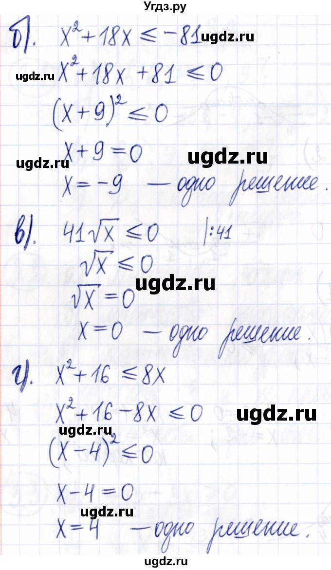 ГДЗ (Решебник к задачнику 2021) по алгебре 9 класс (Учебник, Задачник) Мордкович А.Г. / § 3 / 3.5(продолжение 2)