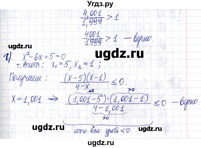 ГДЗ (Решебник к задачнику 2021) по алгебре 9 класс (Учебник, Задачник) Мордкович А.Г. / § 3 / 3.6(продолжение 2)