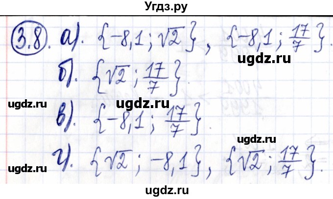 ГДЗ (Решебник к задачнику 2021) по алгебре 9 класс (Учебник, Задачник) Мордкович А.Г. / § 3 / 3.8