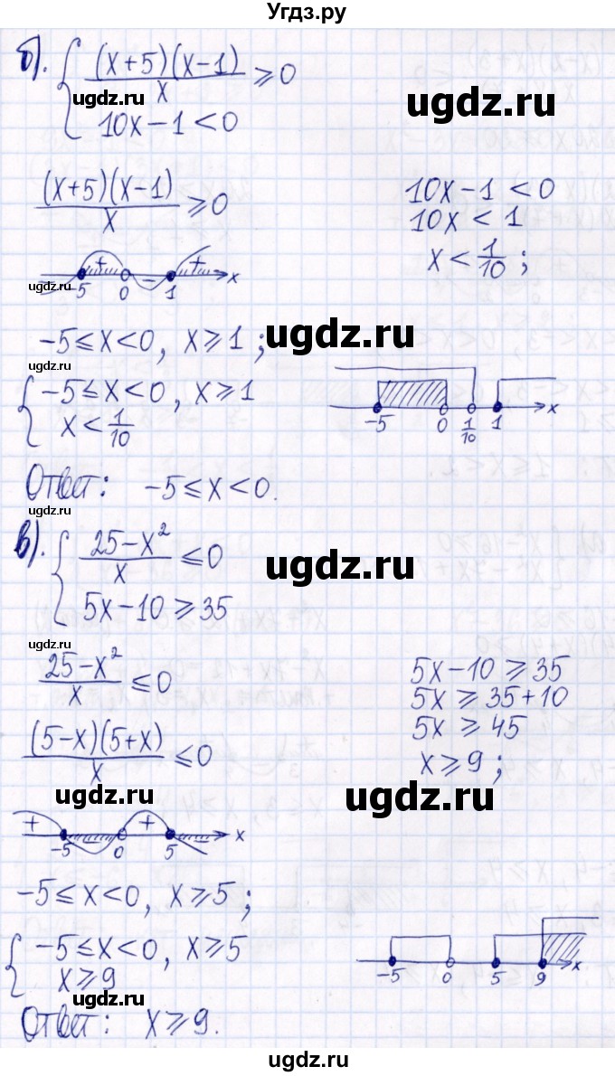 ГДЗ (Решебник к задачнику 2021) по алгебре 9 класс (Учебник, Задачник) Мордкович А.Г. / § 4 / 4.12(продолжение 2)