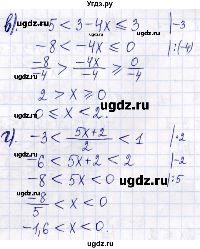 ГДЗ (Решебник к задачнику 2021) по алгебре 9 класс (Учебник, Задачник) Мордкович А.Г. / § 4 / 4.17(продолжение 2)